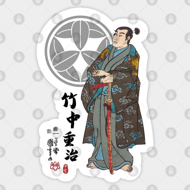 Takenaka Shigeharu Ukiyo-e Sticker by Takeda_Art